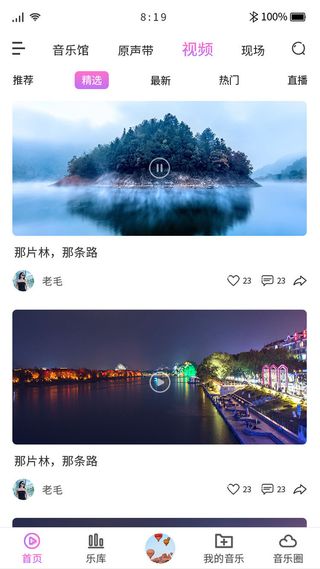 手机移动端整套APP交互UI界面音乐EPS矢量图设计素材