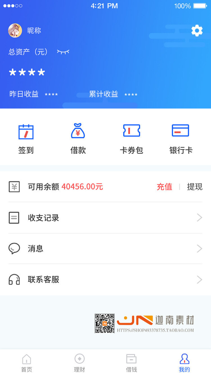 手机移动端整套APP交互UI界面理财金融PSD设计素材