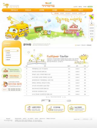 韩式网页设计PSD源文件素材清新淡雅风橙色