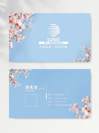 创意名片设计模板