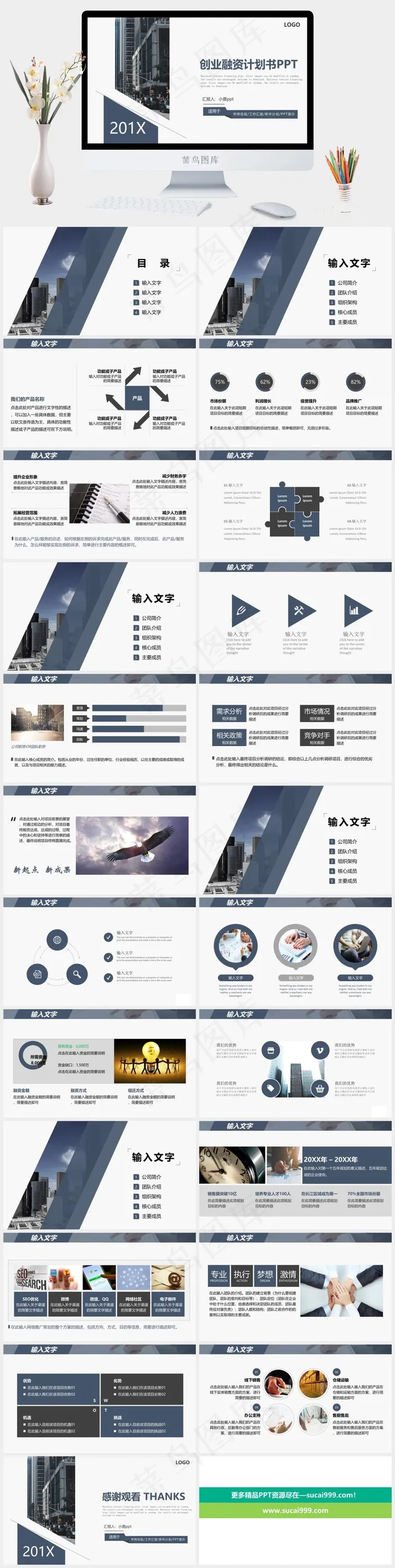 白色标准实景风PPT模板