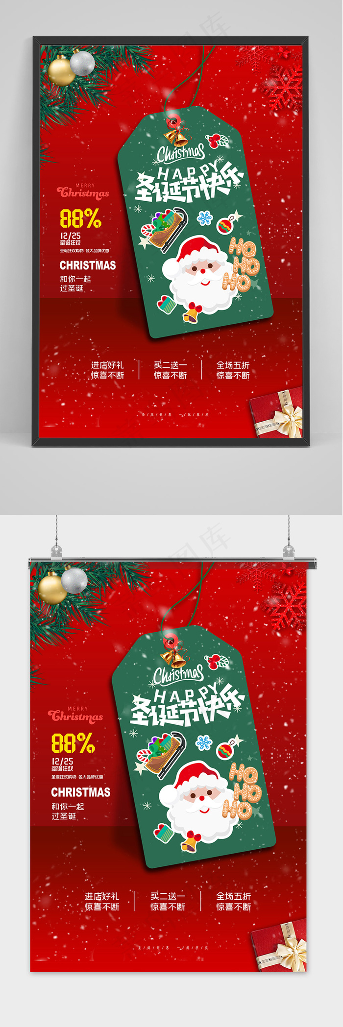 卡通标签风格圣诞节促销海报