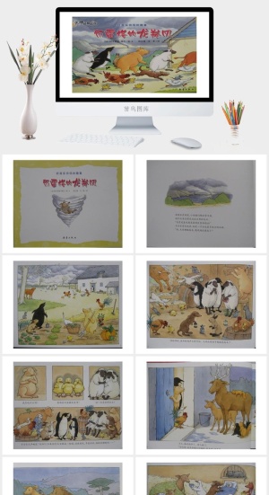 布雷格的龙卷风绘本故事PPT模板预览图