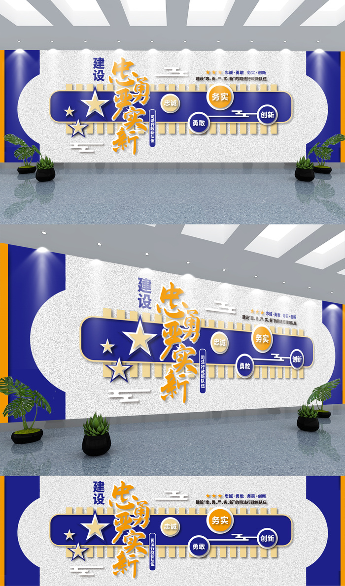 党建文化墙蓝色司法行政公正司法党建文化墙ai矢量模版下载