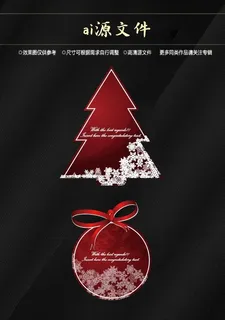 圣诞节素材