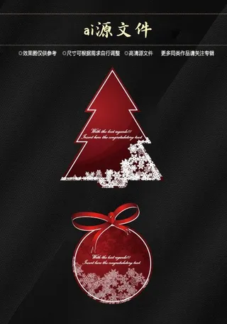 圣诞节素材