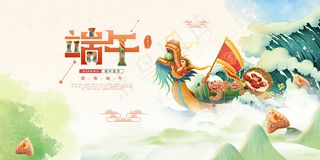 创意唯美中国风端午节海报