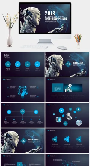 智能机器现代化设备交流展示会PPT模板预览图