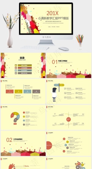 计划
黄色标准PPT模板预览图