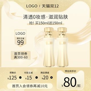 800x800金色系简约电商主图