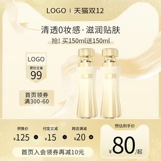 800x800金色系简约电商主图