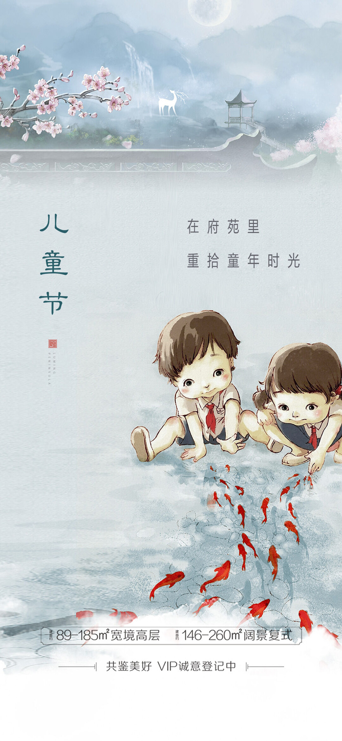 61六一儿童节创意活动宣传节日促销H5手机长图海报PS设计素材模板psd模版下载