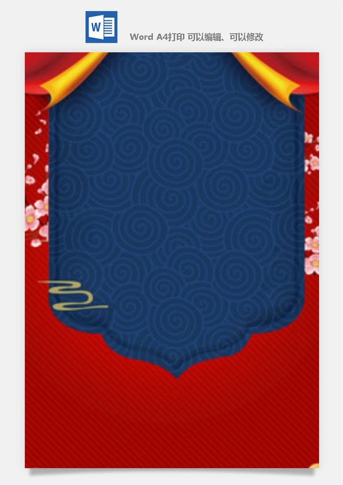 喜报战报海报贺喜光荣榜金榜题名