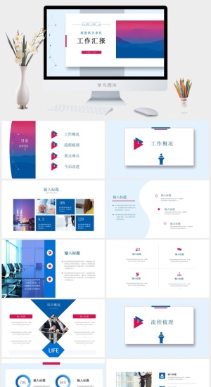 恢弘大气*机关单位工作汇报PPT模板预览图