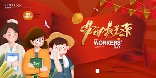 51创意大气五一劳动节海报