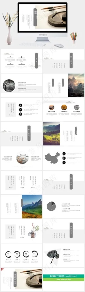 白色PPT模板预览图