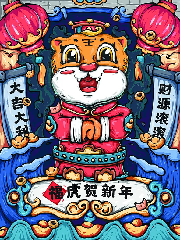 虎年新年海报展板psd模板新年快乐虎年大吉psd模版下载