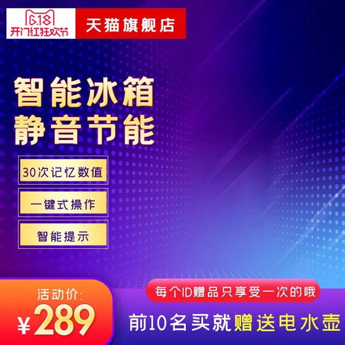 淘宝拼多多产品电商主图高端详情页双十一紫色psd模版下载