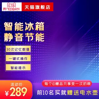 淘宝拼多多产品电商主图高端详情页双十一紫色