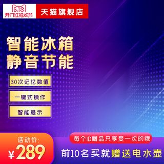 淘宝拼多多产品电商主图高端详情页双十一紫色