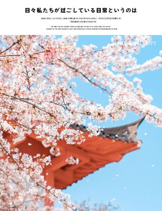 文艺清新海报模板日系排版09