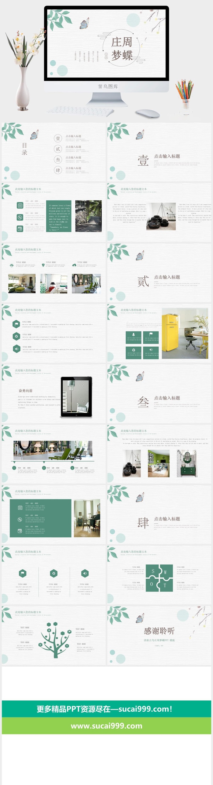 国潮中国风通用ppt模板