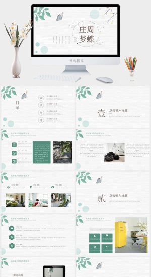 国潮中国风通用ppt模板预览图