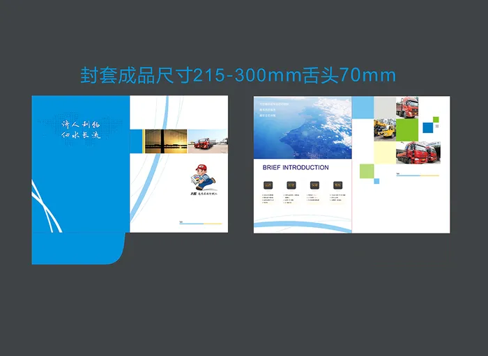 封套模板300X215X70【1】房卡套封卡套cdr矢量模版下载