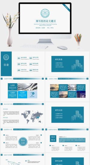 大气创意学校各类答辩PPT模板预览图