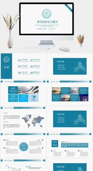 大气创意学校各类答辩PPT模板预览图
