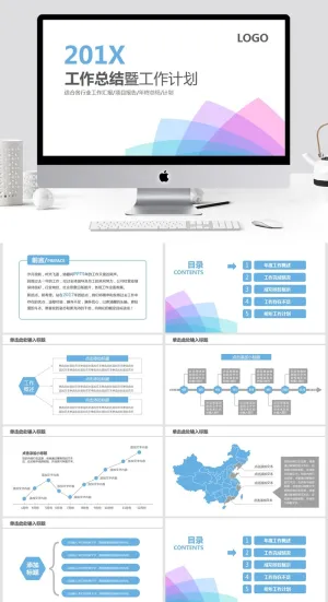 工作总结暨工作计划ppt预览图