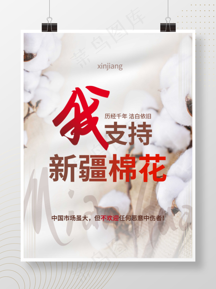 我支持*psd模版下载