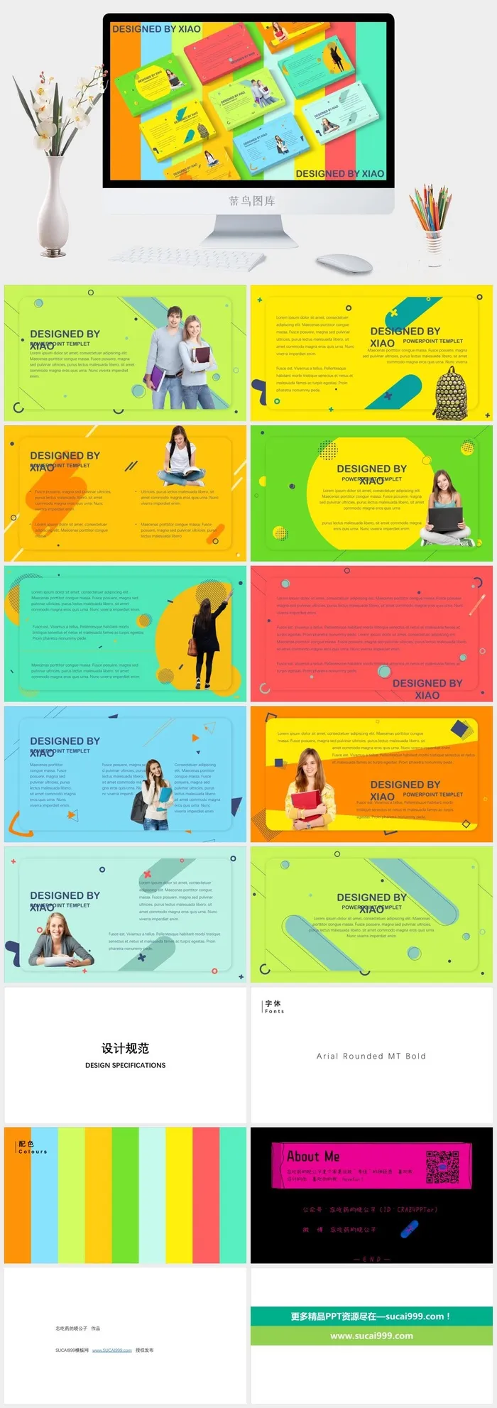 活力多彩小清新几何卡片风开学季主题ppt模板