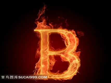 超清火焰字B