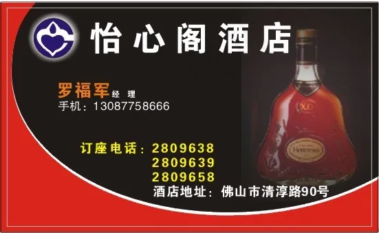 餐饮业名片cdr矢量模版下载