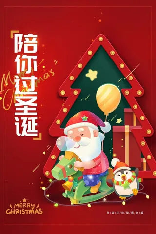 圣诞节 圣诞节图片