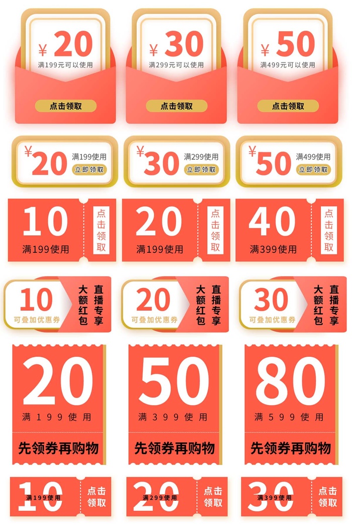 电商标签 标签元素psd模版下载
