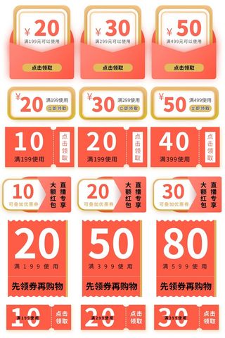 电商标签 标签元素