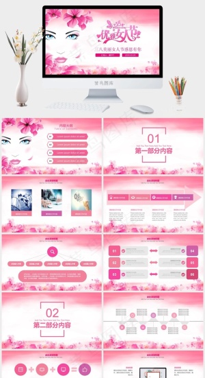 白色柔美PPT模板预览图