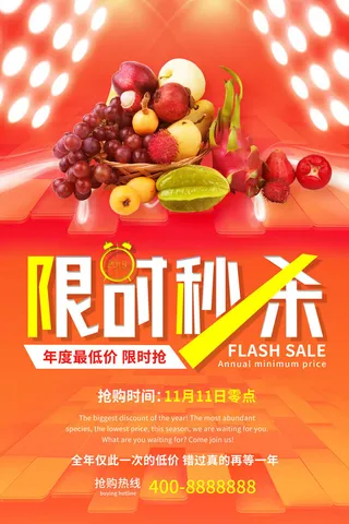 电商商场开业周年庆贵宾招募购物节宣传活动促销海报设计素材