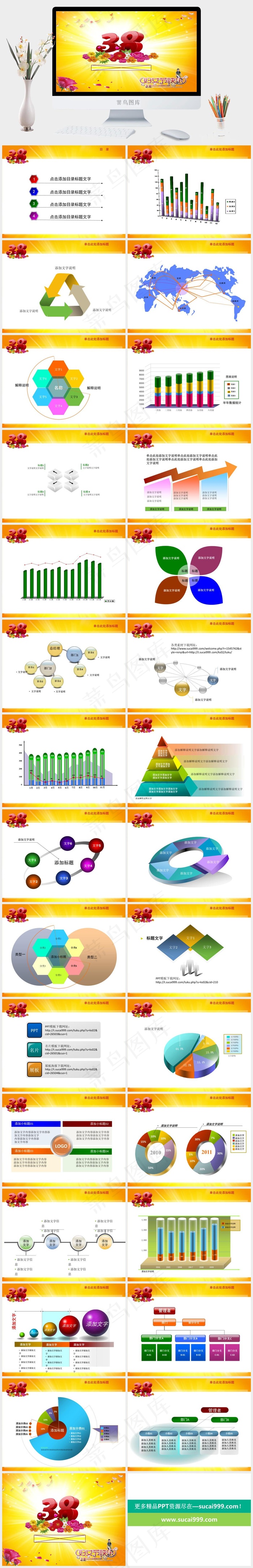 节日庆典PPT模板ppt模版