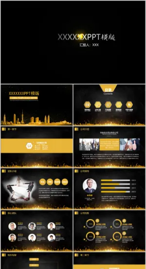 创业 商业融资计划书PPT模板预览图