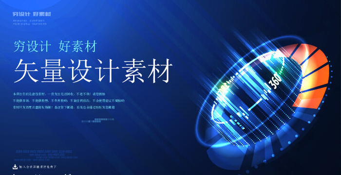 几何抽象粒子线条光线科技感网页banner展板背景AI矢量设计素材