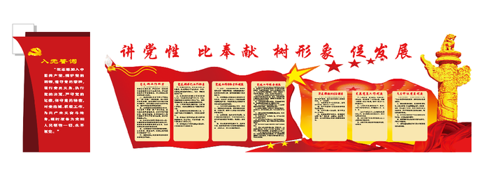 A382-党建文化墙CDR格式