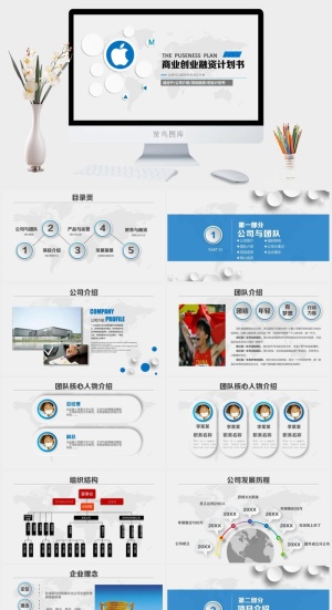高端公司简介企业简介公司介绍产品宣传ppt模板预览图