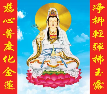 观音菩萨佛像 观音菩萨佛像