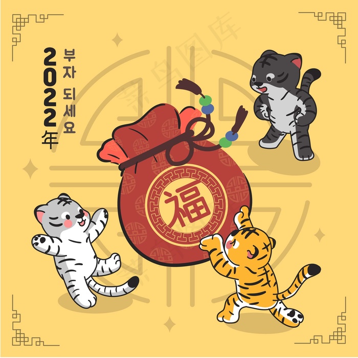 2022元旦新年卡通老虎漫画插画