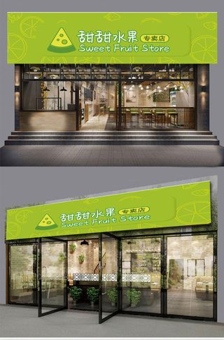绿色背景甜甜水果专卖店门头招牌
