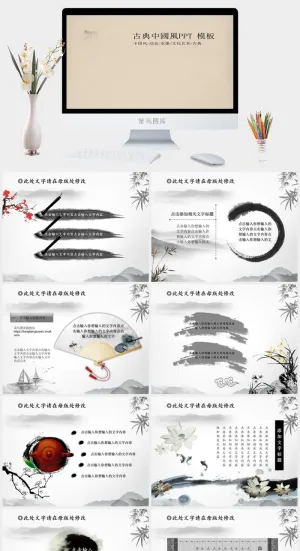 中国风ppt (17)预览图