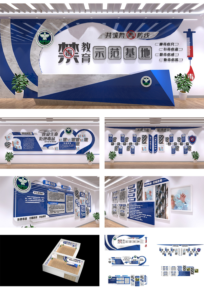 禁毒所戒毒所全套教育示范基地展馆展厅文化墙ai矢量模版下载